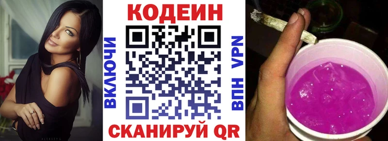 Кодеин напиток Lean (лин)  Удачный 
