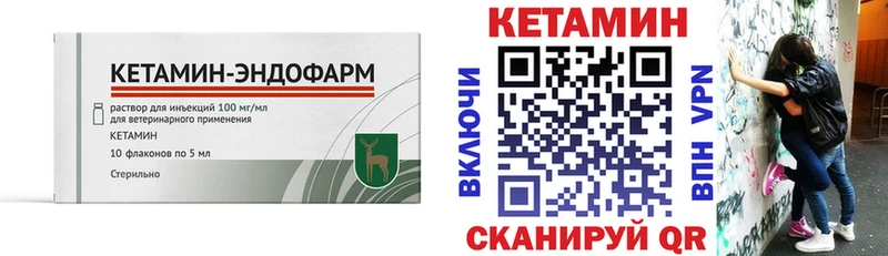 КЕТАМИН VHQ как найти закладки omg вход Удачный