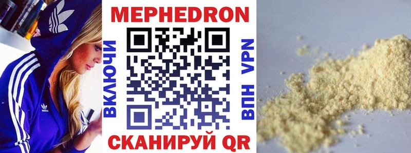 МЯУ-МЯУ кристаллы  Удачный 